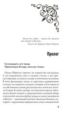 Мактуб. Принц Анмара — фото, картинка — 2