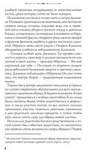 Мактуб. Принц Анмара — фото, картинка — 3