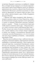 Мактуб. Принц Анмара — фото, картинка — 4