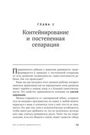 Привязанность и сепарация. Как выбирать себя, а не родителей, если вы уже выросли — фото, картинка — 17