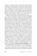 Привязанность и сепарация. Как выбирать себя, а не родителей, если вы уже выросли — фото, картинка — 18