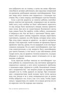 Привязанность и сепарация. Как выбирать себя, а не родителей, если вы уже выросли — фото, картинка — 19