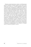 Привязанность и сепарация. Как выбирать себя, а не родителей, если вы уже выросли — фото, картинка — 20