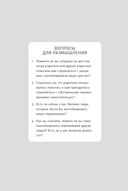 Привязанность и сепарация. Как выбирать себя, а не родителей, если вы уже выросли — фото, картинка — 21