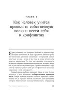 Привязанность и сепарация. Как выбирать себя, а не родителей, если вы уже выросли — фото, картинка — 22