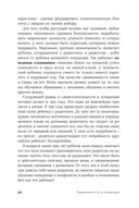 Привязанность и сепарация. Как выбирать себя, а не родителей, если вы уже выросли — фото, картинка — 23