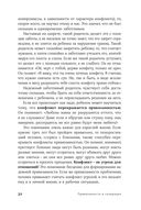 Привязанность и сепарация. Как выбирать себя, а не родителей, если вы уже выросли — фото, картинка — 25