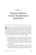 Привязанность и сепарация. Как выбирать себя, а не родителей, если вы уже выросли — фото, картинка — 27