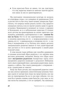 Привязанность и сепарация. Как выбирать себя, а не родителей, если вы уже выросли — фото, картинка — 28