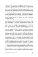 Привязанность и сепарация. Как выбирать себя, а не родителей, если вы уже выросли — фото, картинка — 29