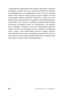 Привязанность и сепарация. Как выбирать себя, а не родителей, если вы уже выросли — фото, картинка — 30