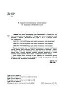 Тетрадь для записи иностранных слов (голубая) — фото, картинка — 2