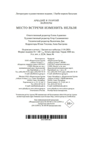 Место встречи изменить нельзя — фото, картинка — 20