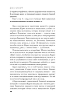 Когда я впущу тебя — фото, картинка — 12