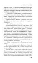 Когда я впущу тебя — фото, картинка — 13