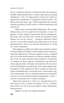 Когда я впущу тебя — фото, картинка — 14