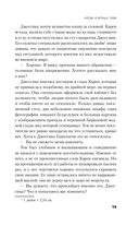 Когда я впущу тебя — фото, картинка — 15