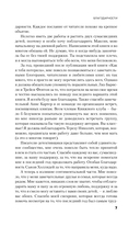 Когда я впущу тебя — фото, картинка — 7