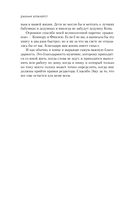 Когда я впущу тебя — фото, картинка — 8