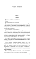 Когда я впущу тебя — фото, картинка — 9