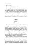 Когда я впущу тебя — фото, картинка — 10