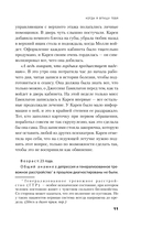 Когда я впущу тебя — фото, картинка — 11