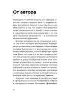 Метод Марины Мелия. Как усилить свою силу — фото, картинка — 11