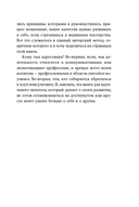 Метод Марины Мелия. Как усилить свою силу — фото, картинка — 12