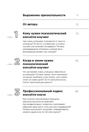 Метод Марины Мелия. Как усилить свою силу — фото, картинка — 7