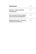 Метод Марины Мелия. Как усилить свою силу — фото, картинка — 9