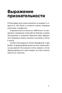 Метод Марины Мелия. Как усилить свою силу — фото, картинка — 10