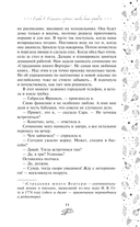 Ведьма-полукровка — фото, картинка — 11