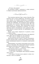 Ведьма-полукровка — фото, картинка — 12