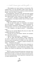 Ведьма-полукровка — фото, картинка — 13