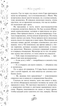 Ведьма-полукровка — фото, картинка — 14