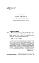 Ведьма-полукровка — фото, картинка — 4