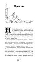 Ведьма-полукровка — фото, картинка — 5