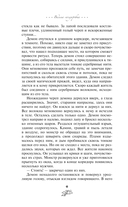 Ведьма-полукровка — фото, картинка — 6