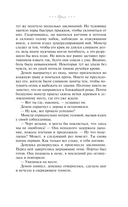 Ведьма-полукровка — фото, картинка — 7