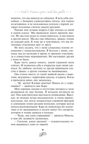 Ведьма-полукровка — фото, картинка — 9