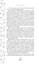 Ведьма-полукровка — фото, картинка — 10