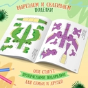 Динозавры. Веселые поделки и задания — фото, картинка — 1