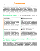 Первая книга для чтения после букваря — фото, картинка — 2