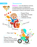 Первая книга для чтения после букваря — фото, картинка — 4