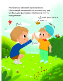 Первая книга для чтения после букваря — фото, картинка — 5