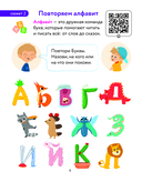 Первая книга для чтения после букваря — фото, картинка — 6