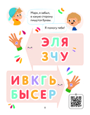 Первая книга для чтения после букваря — фото, картинка — 8