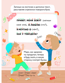 Первая книга для чтения после букваря — фото, картинка — 9