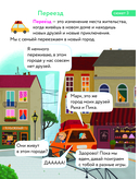 Первая книга для чтения после букваря — фото, картинка — 10