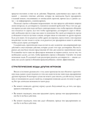Теория игр. Искусство стратегического мышления в бизнесе и жизни — фото, картинка — 17